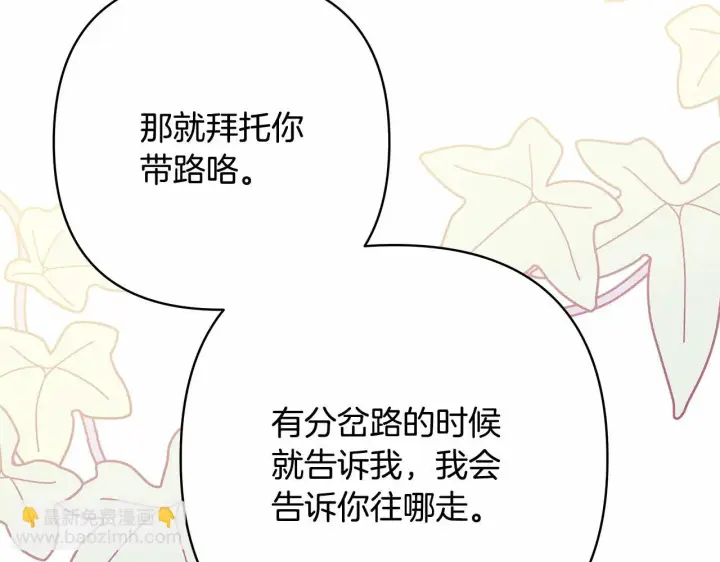 漫画《反正是欧风小甜漫》第44话 种种“黑历史”回忆第45张图