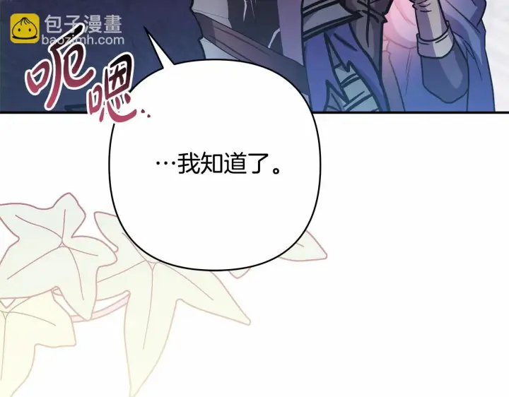 漫画《反正是欧风小甜漫》第44话 种种“黑历史”回忆第47张图