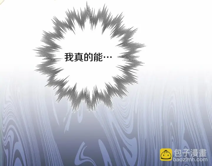 漫画《反正是欧风小甜漫》第44话 种种“黑历史”回忆第48张图