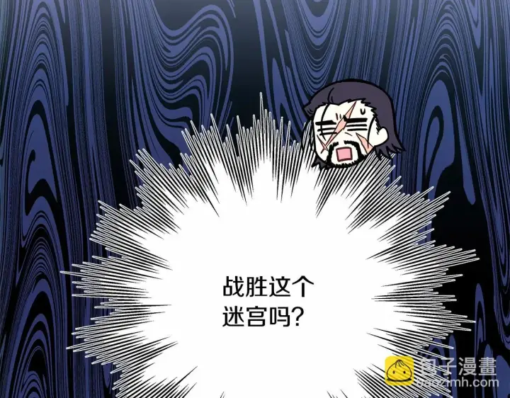 漫画《反正是欧风小甜漫》第44话 种种“黑历史”回忆第49张图