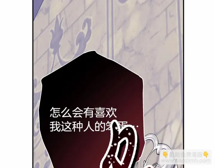 漫画《反正是欧风小甜漫》第44话 种种“黑历史”回忆第54张图