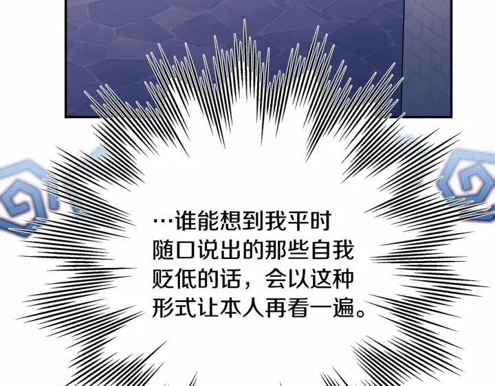 漫画《反正是欧风小甜漫》第44话 种种“黑历史”回忆第60张图