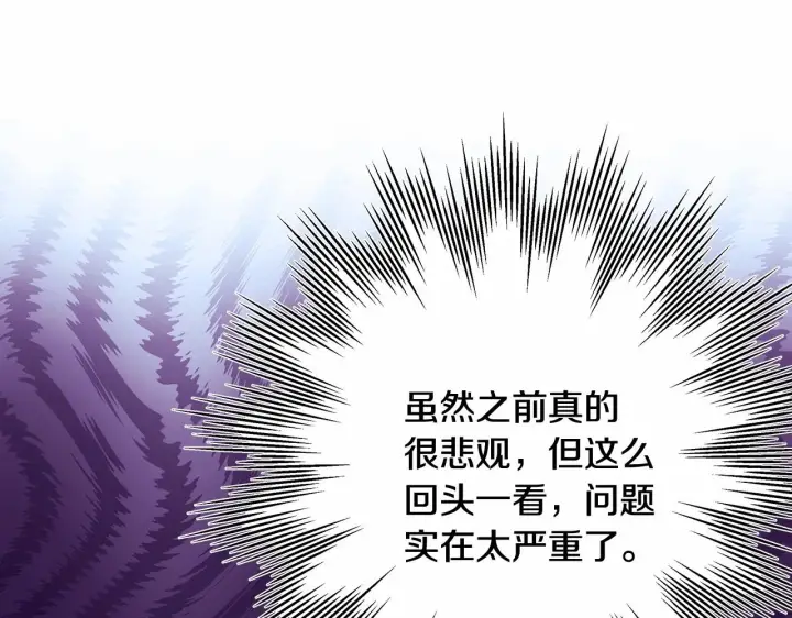 漫画《反正是欧风小甜漫》第44话 种种“黑历史”回忆第62张图
