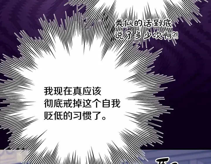 漫画《反正是欧风小甜漫》第44话 种种“黑历史”回忆第63张图