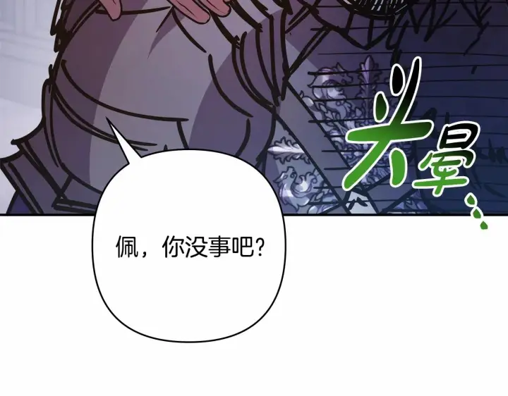 漫画《反正是欧风小甜漫》第44话 种种“黑历史”回忆第65张图
