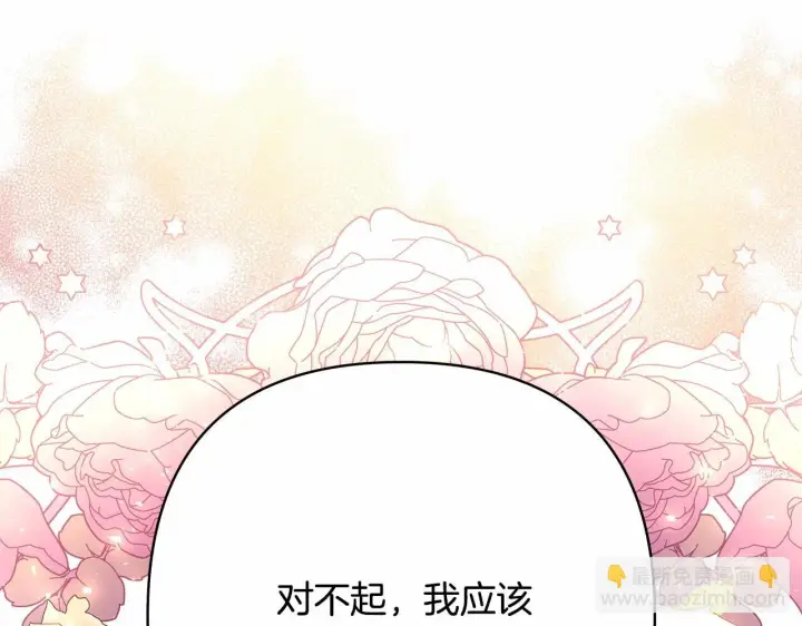 漫画《反正是欧风小甜漫》第44话 种种“黑历史”回忆第66张图