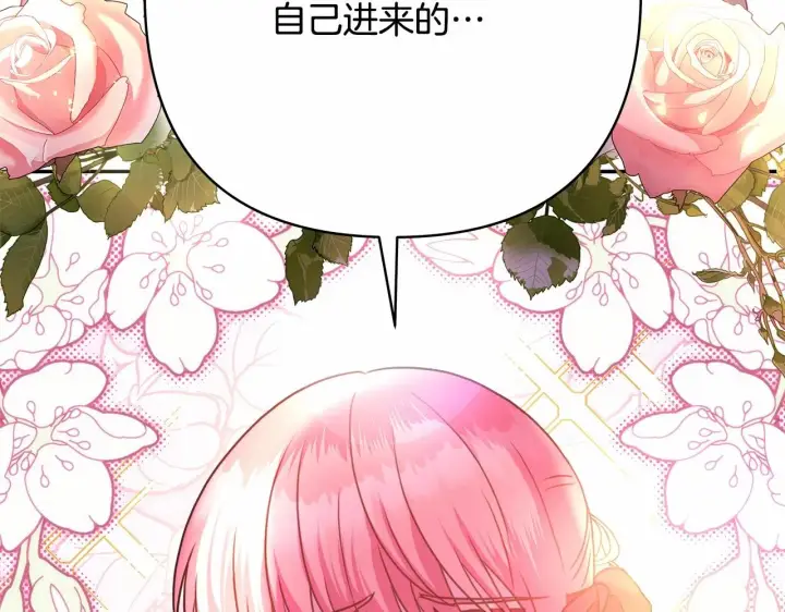 漫画《反正是欧风小甜漫》第44话 种种“黑历史”回忆第67张图