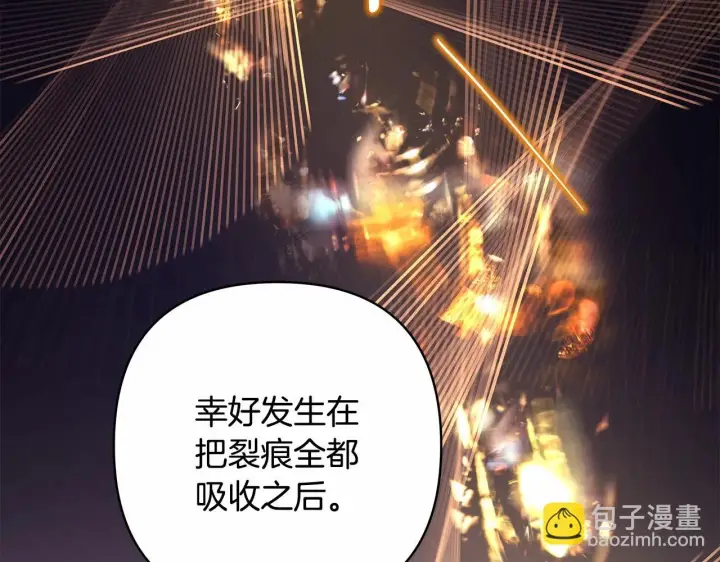 漫画《反正是欧风小甜漫》第44话 种种“黑历史”回忆第7张图