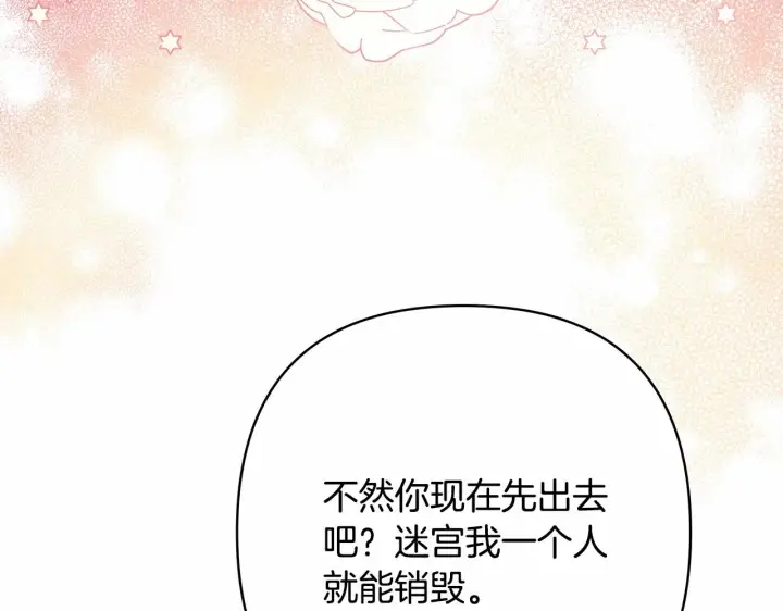 漫画《反正是欧风小甜漫》第44话 种种“黑历史”回忆第70张图