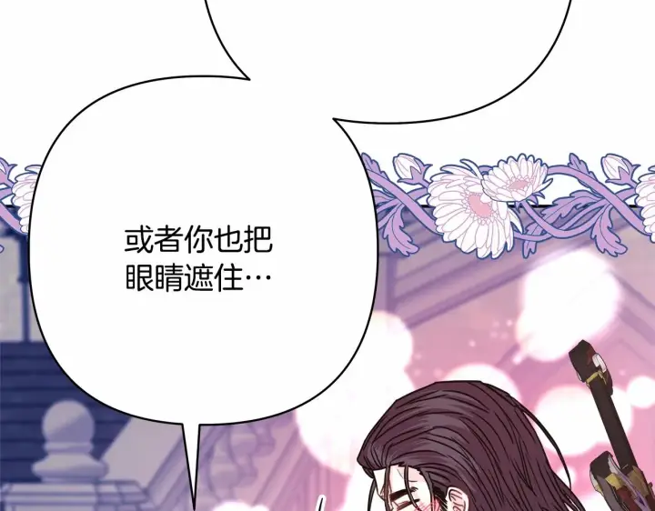 漫画《反正是欧风小甜漫》第44话 种种“黑历史”回忆第71张图