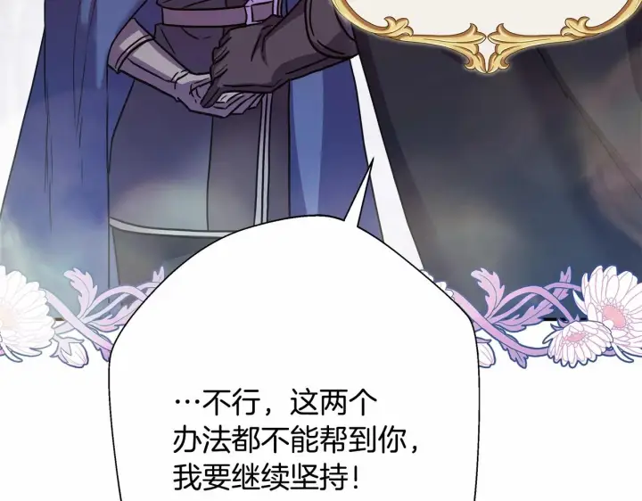 漫画《反正是欧风小甜漫》第44话 种种“黑历史”回忆第73张图