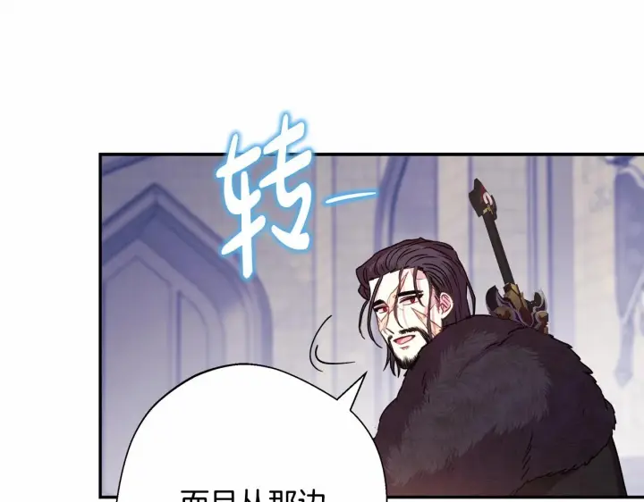 漫画《反正是欧风小甜漫》第44话 种种“黑历史”回忆第75张图