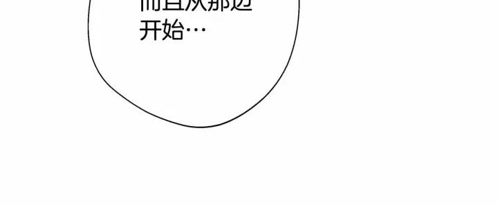 漫画《反正是欧风小甜漫》第44话 种种“黑历史”回忆第76张图