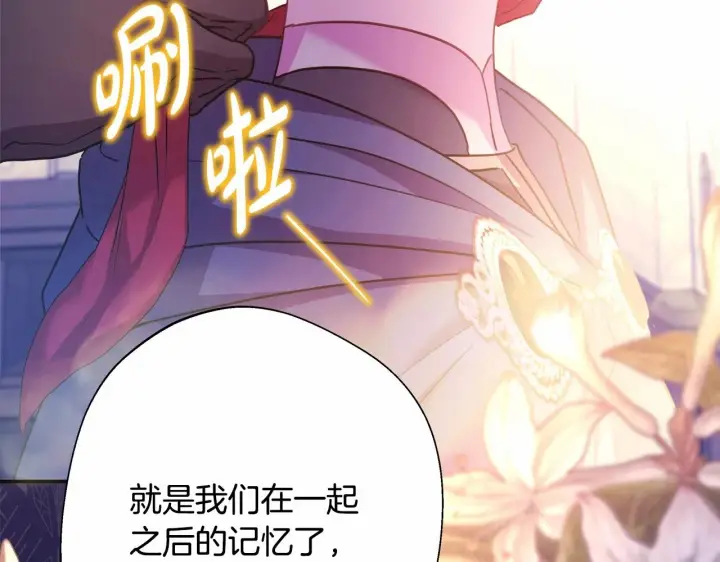 漫画《反正是欧风小甜漫》第44话 种种“黑历史”回忆第78张图