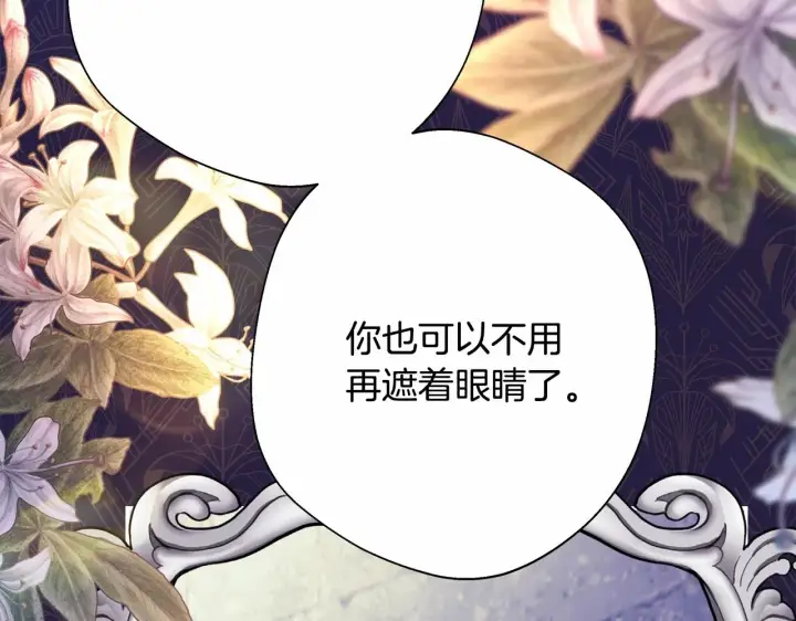 漫画《反正是欧风小甜漫》第44话 种种“黑历史”回忆第79张图