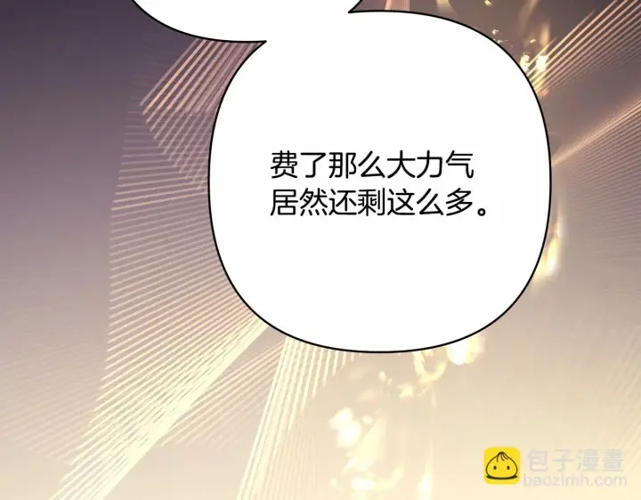 漫画《反正是欧风小甜漫》第44话 种种“黑历史”回忆第8张图