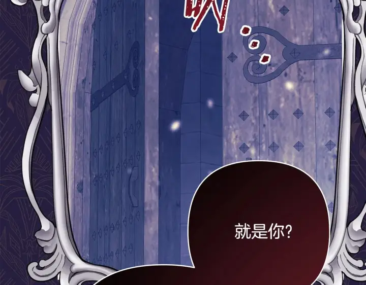 漫画《反正是欧风小甜漫》第44话 种种“黑历史”回忆第81张图