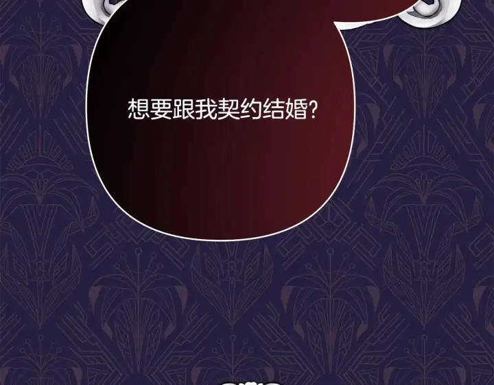 漫画《反正是欧风小甜漫》第44话 种种“黑历史”回忆第82张图