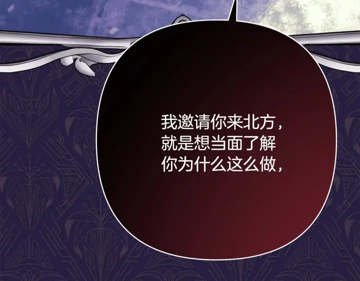 漫画《反正是欧风小甜漫》第44话 种种“黑历史”回忆第84张图
