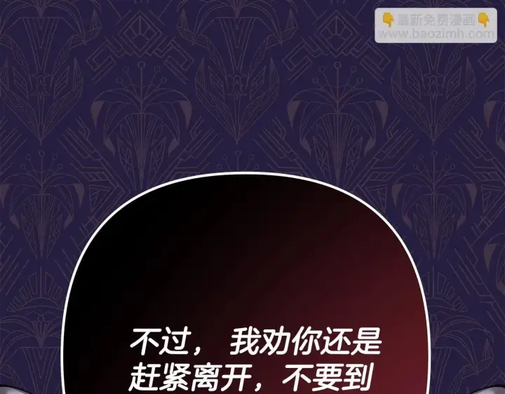 漫画《反正是欧风小甜漫》第44话 种种“黑历史”回忆第85张图