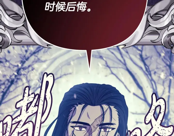 漫画《反正是欧风小甜漫》第44话 种种“黑历史”回忆第86张图