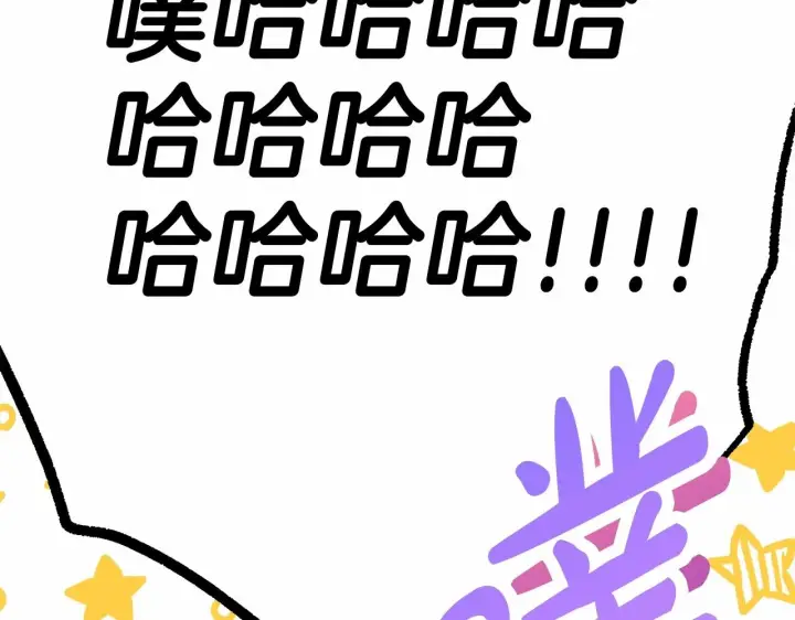 漫画《反正是欧风小甜漫》第44话 种种“黑历史”回忆第89张图
