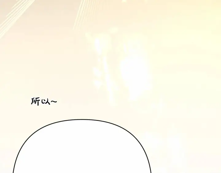 漫画《反正是欧风小甜漫》第44话 种种“黑历史”回忆第9张图