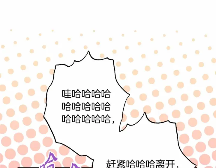 漫画《反正是欧风小甜漫》第44话 种种“黑历史”回忆第93张图