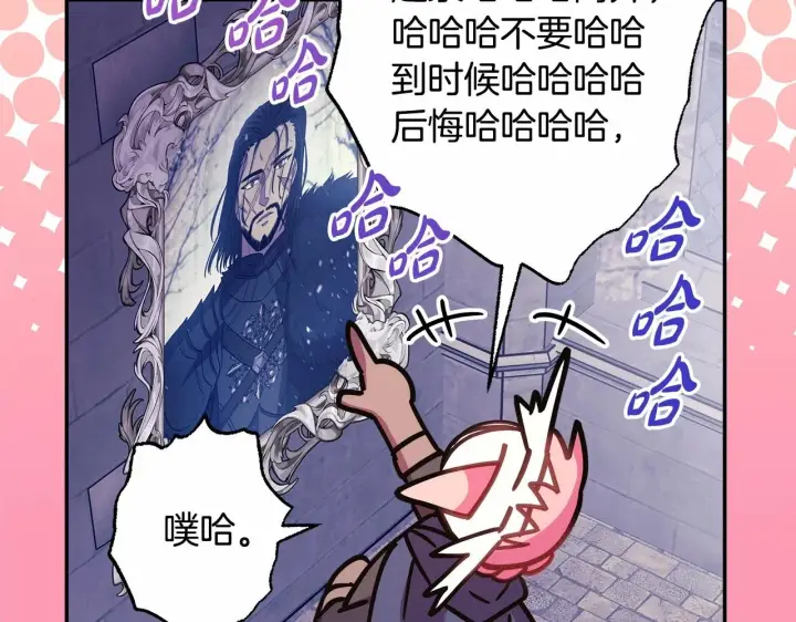 漫画《反正是欧风小甜漫》第44话 种种“黑历史”回忆第94张图
