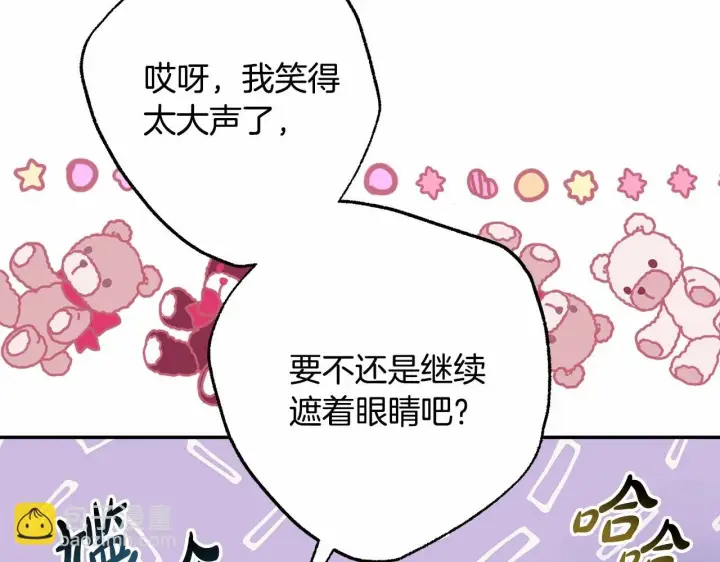 漫画《反正是欧风小甜漫》第44话 种种“黑历史”回忆第98张图