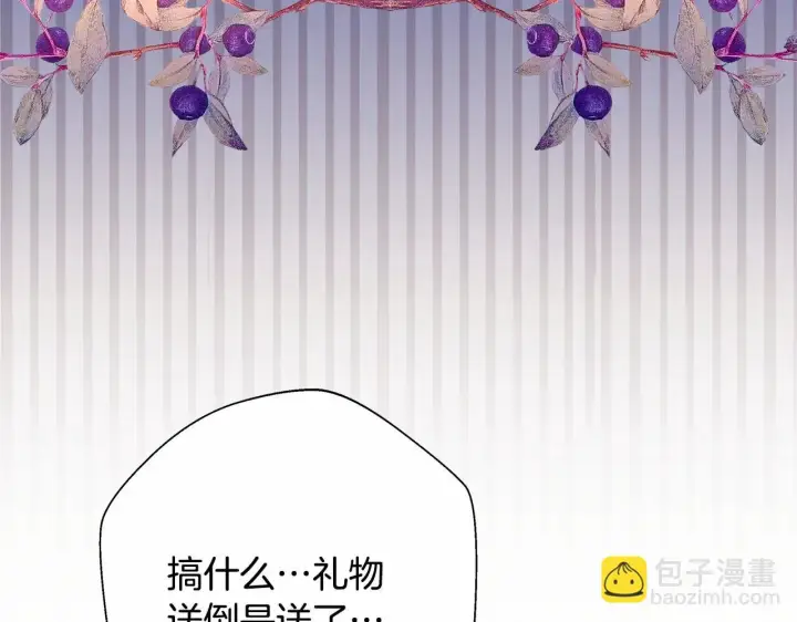 《反正是欧风小甜漫》第45话 承载共同回忆的礼物图107