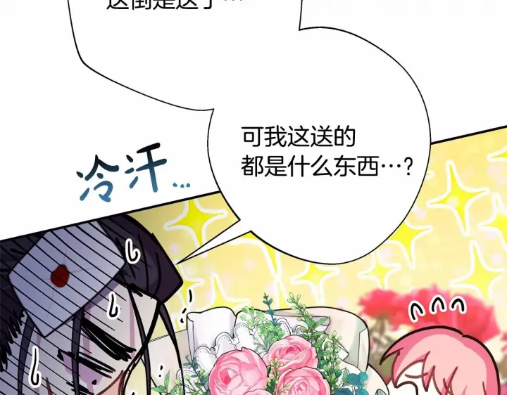 《反正是欧风小甜漫》第45话 承载共同回忆的礼物图108