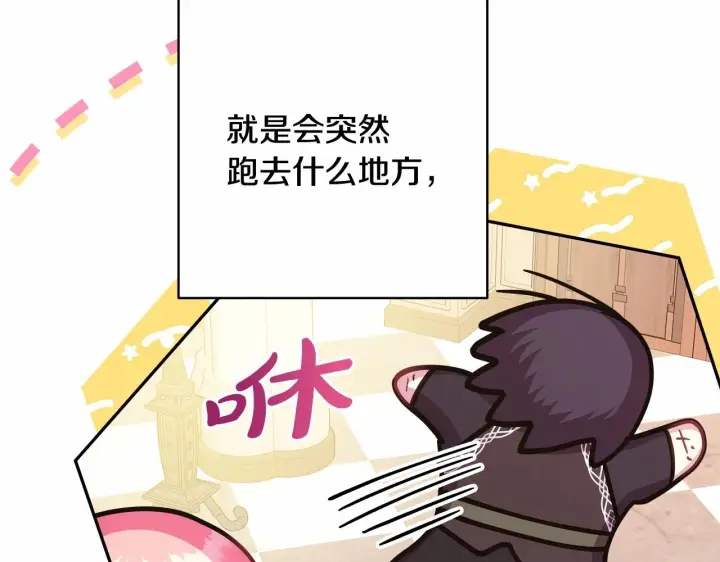 《反正是欧风小甜漫》第45话 承载共同回忆的礼物图11