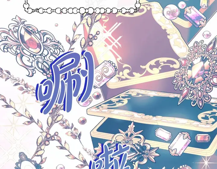 《反正是欧风小甜漫》第45话 承载共同回忆的礼物图113