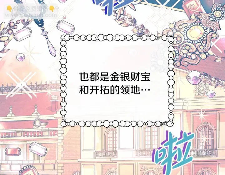 《反正是欧风小甜漫》第45话 承载共同回忆的礼物图114