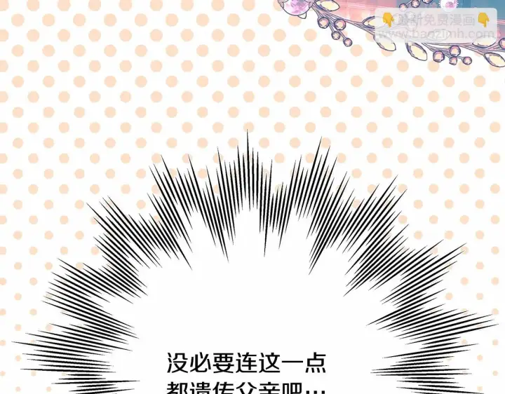 《反正是欧风小甜漫》第45话 承载共同回忆的礼物图116