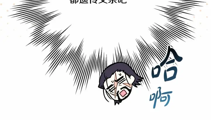《反正是欧风小甜漫》第45话 承载共同回忆的礼物图117