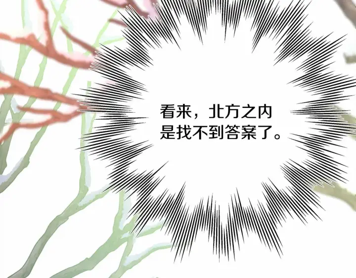 《反正是欧风小甜漫》第45话 承载共同回忆的礼物图119