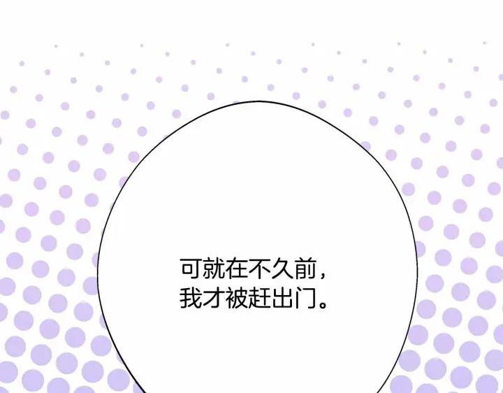 《反正是欧风小甜漫》第45话 承载共同回忆的礼物图136