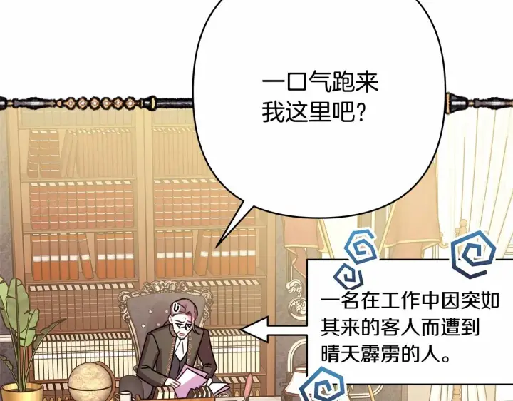 《反正是欧风小甜漫》第45话 承载共同回忆的礼物图141