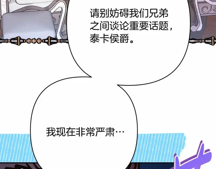 《反正是欧风小甜漫》第45话 承载共同回忆的礼物图143