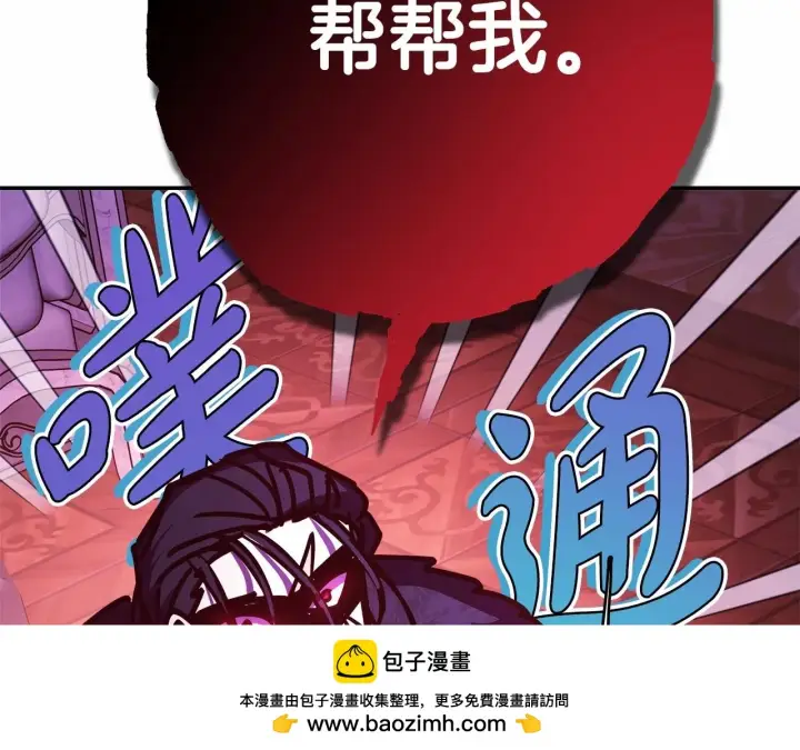 《反正是欧风小甜漫》第45话 承载共同回忆的礼物图150