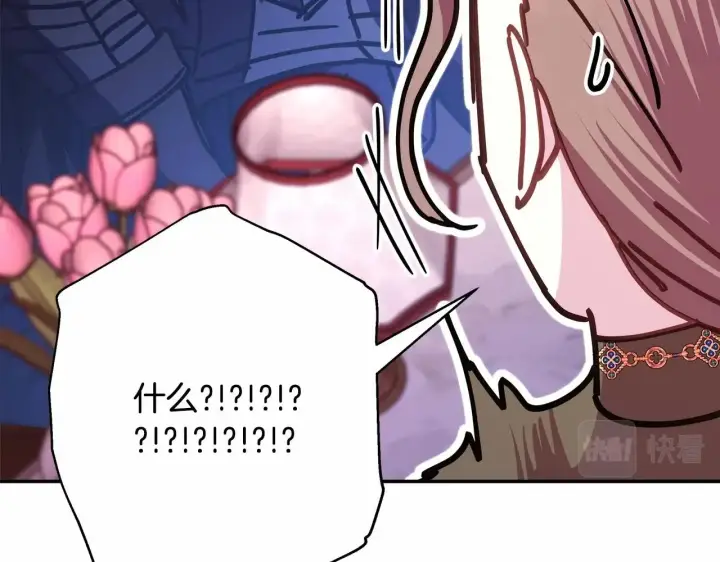 《反正是欧风小甜漫》第45话 承载共同回忆的礼物图152