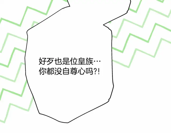 《反正是欧风小甜漫》第45话 承载共同回忆的礼物图154