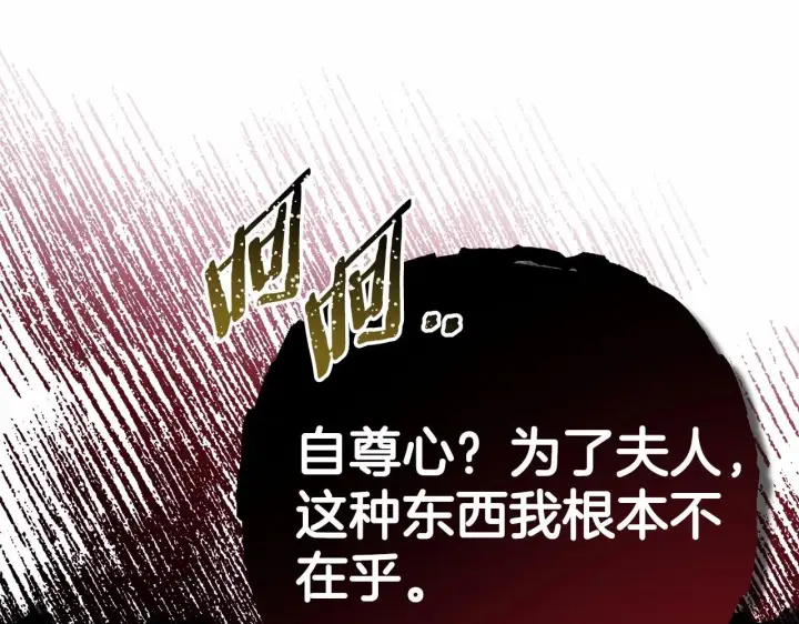 《反正是欧风小甜漫》第45话 承载共同回忆的礼物图156