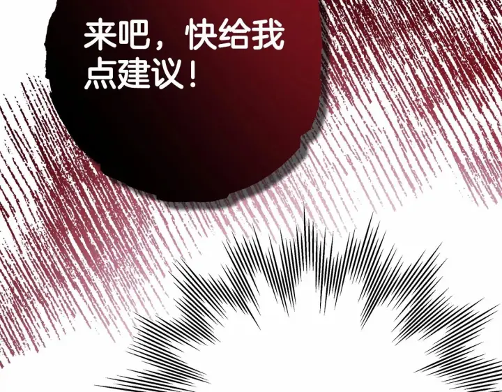 《反正是欧风小甜漫》第45话 承载共同回忆的礼物图159