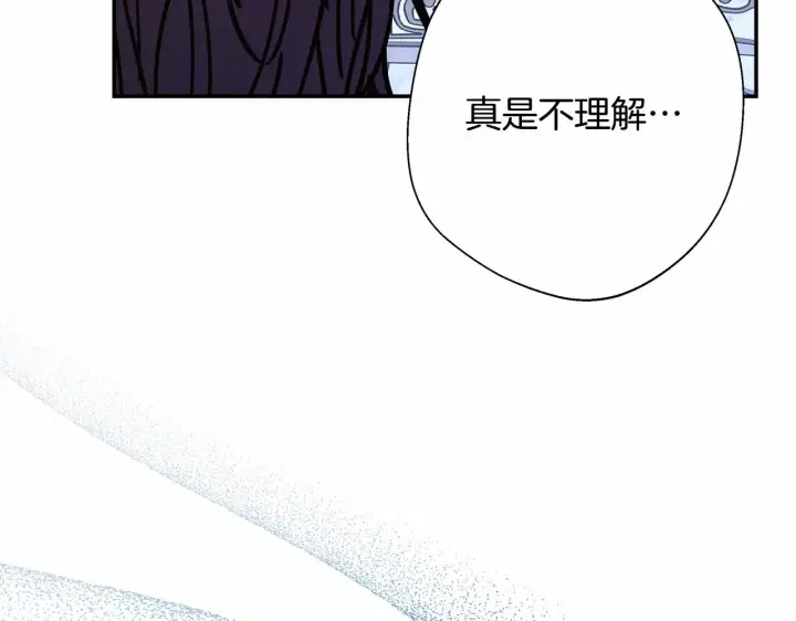 《反正是欧风小甜漫》第45话 承载共同回忆的礼物图162