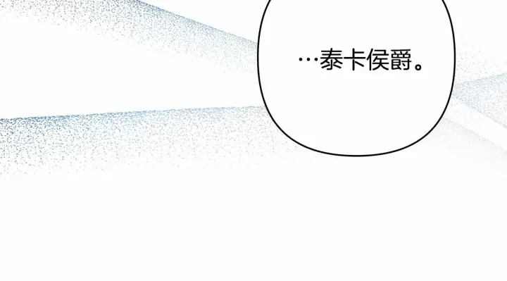 《反正是欧风小甜漫》第45话 承载共同回忆的礼物图164