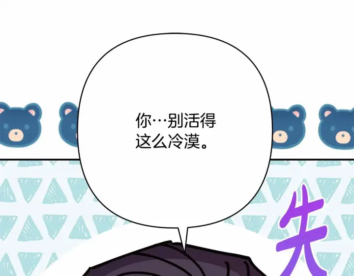《反正是欧风小甜漫》第45话 承载共同回忆的礼物图165