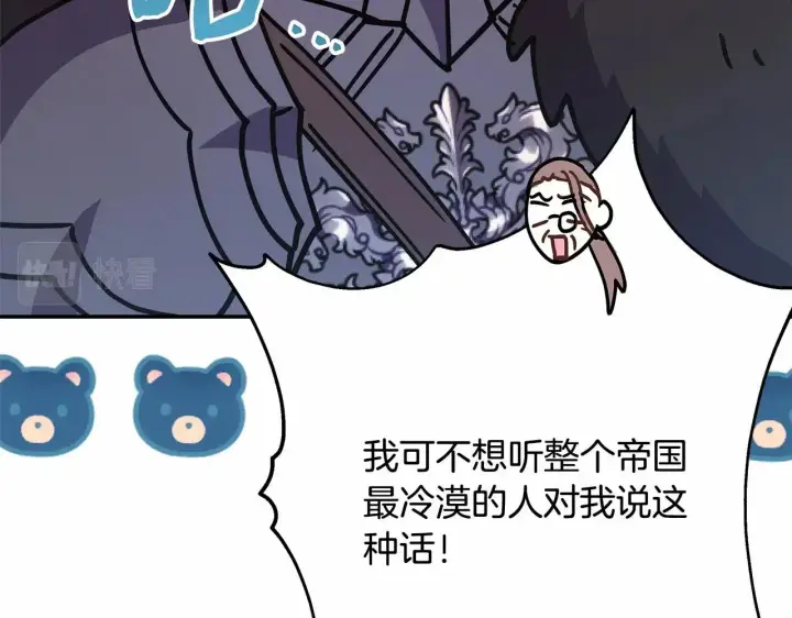 《反正是欧风小甜漫》第45话 承载共同回忆的礼物图167